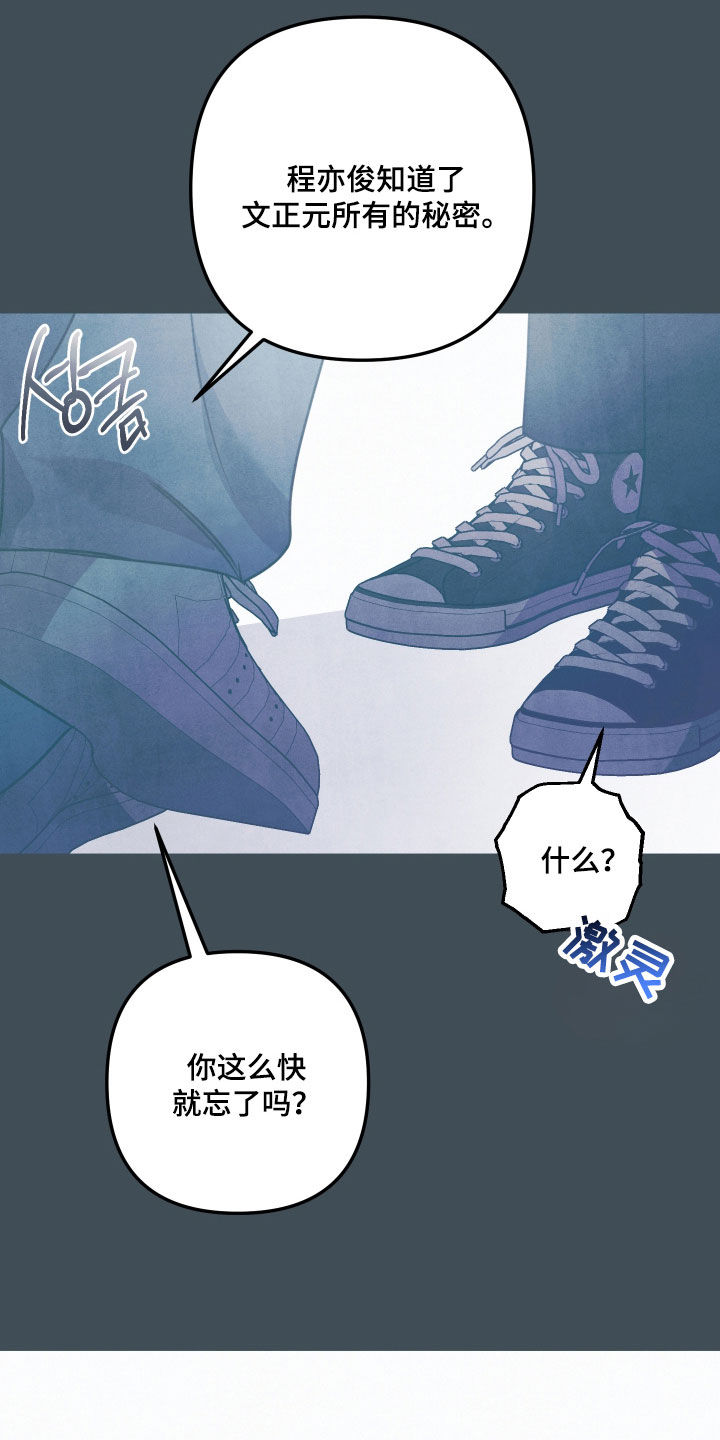 故犯囚爱漫画,第46章：痕迹4图