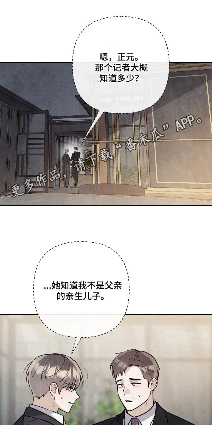 故犯囚爱漫画,第49章：观察力1图