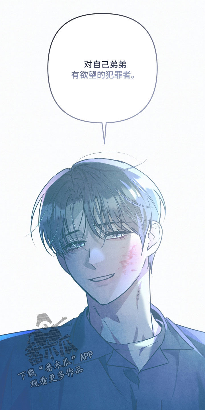 故犯囚爱漫画,第46章：痕迹5图