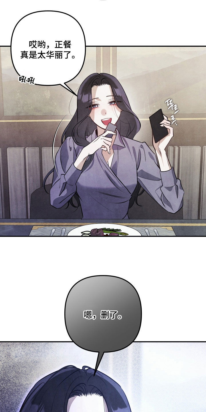 故犯囚爱漫画,第49章：观察力2图
