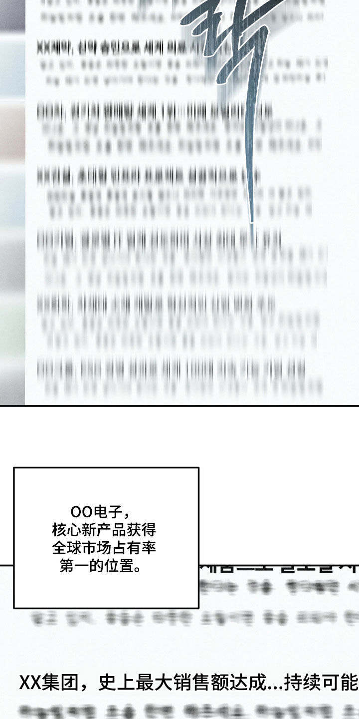 故犯囚爱漫画,第47章：时机5图