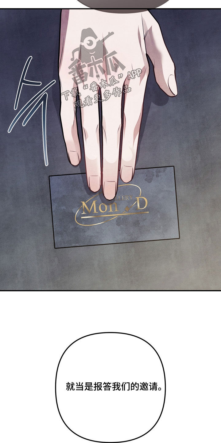 故犯囚爱漫画,第49章：观察力1图