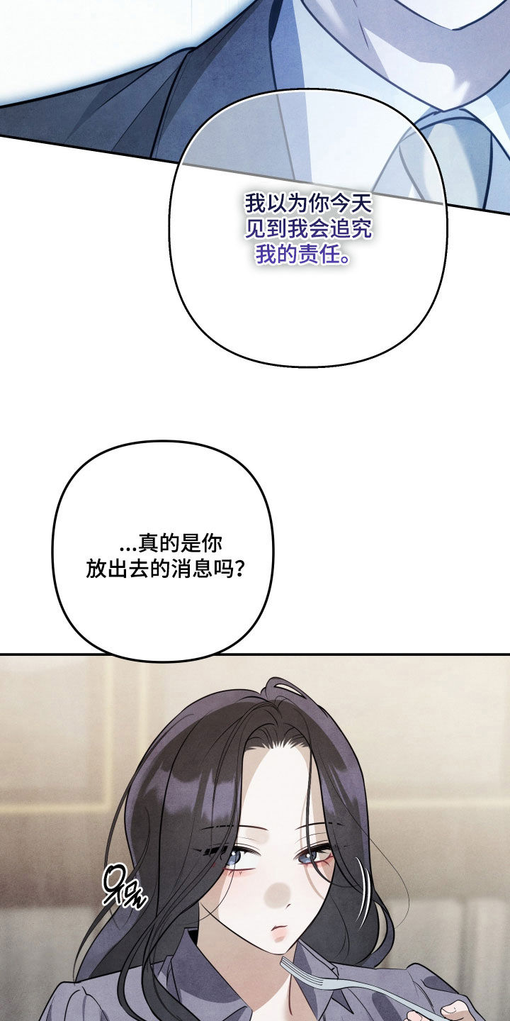 故犯囚爱漫画,第49章：观察力2图