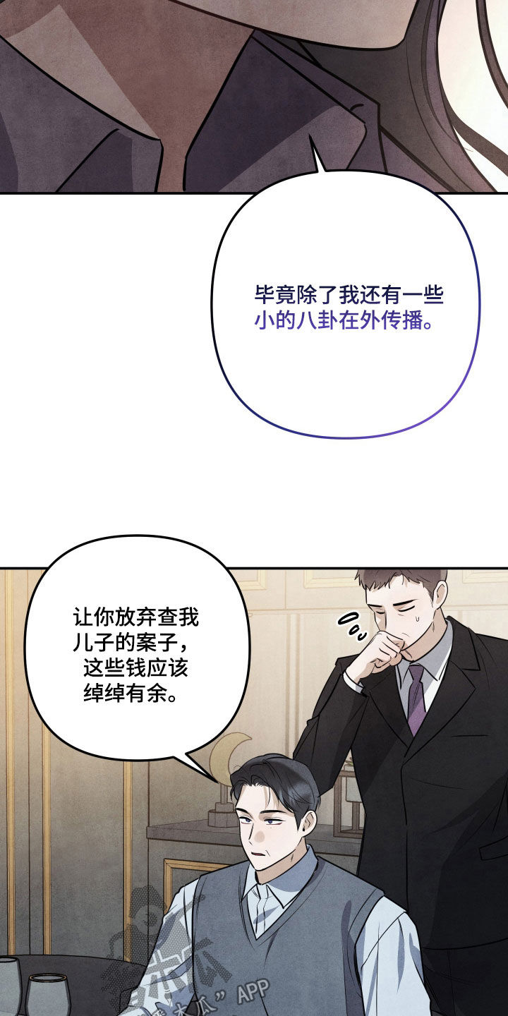 故犯囚爱漫画,第49章：观察力5图