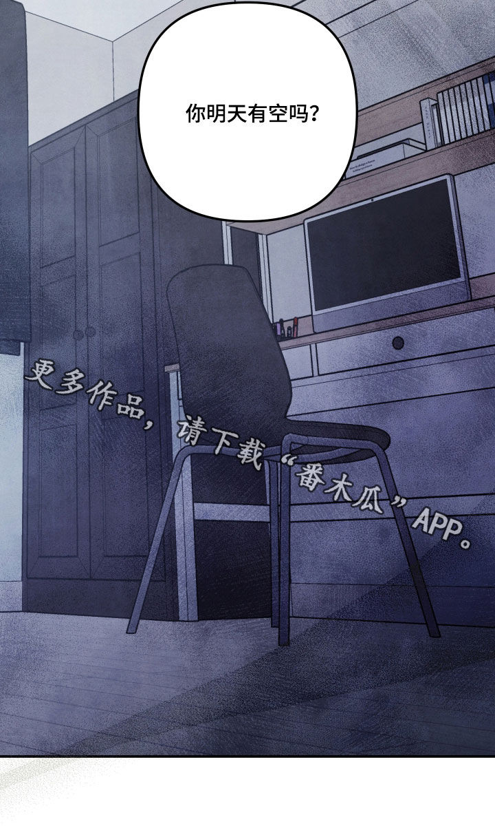 故犯囚爱漫画,第47章：时机2图