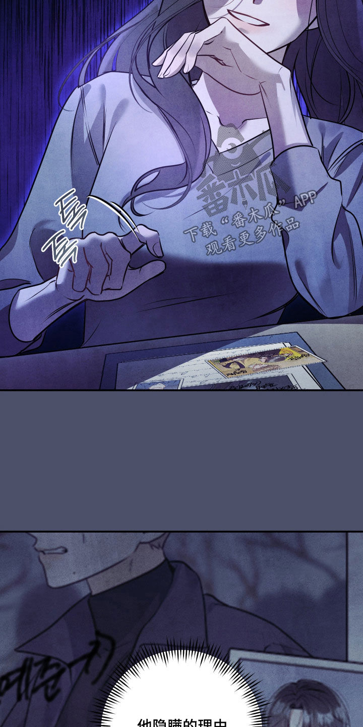 故犯囚爱漫画,第48章：私生子3图