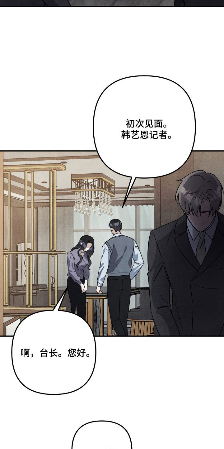 故犯囚爱漫画,第49章：观察力4图