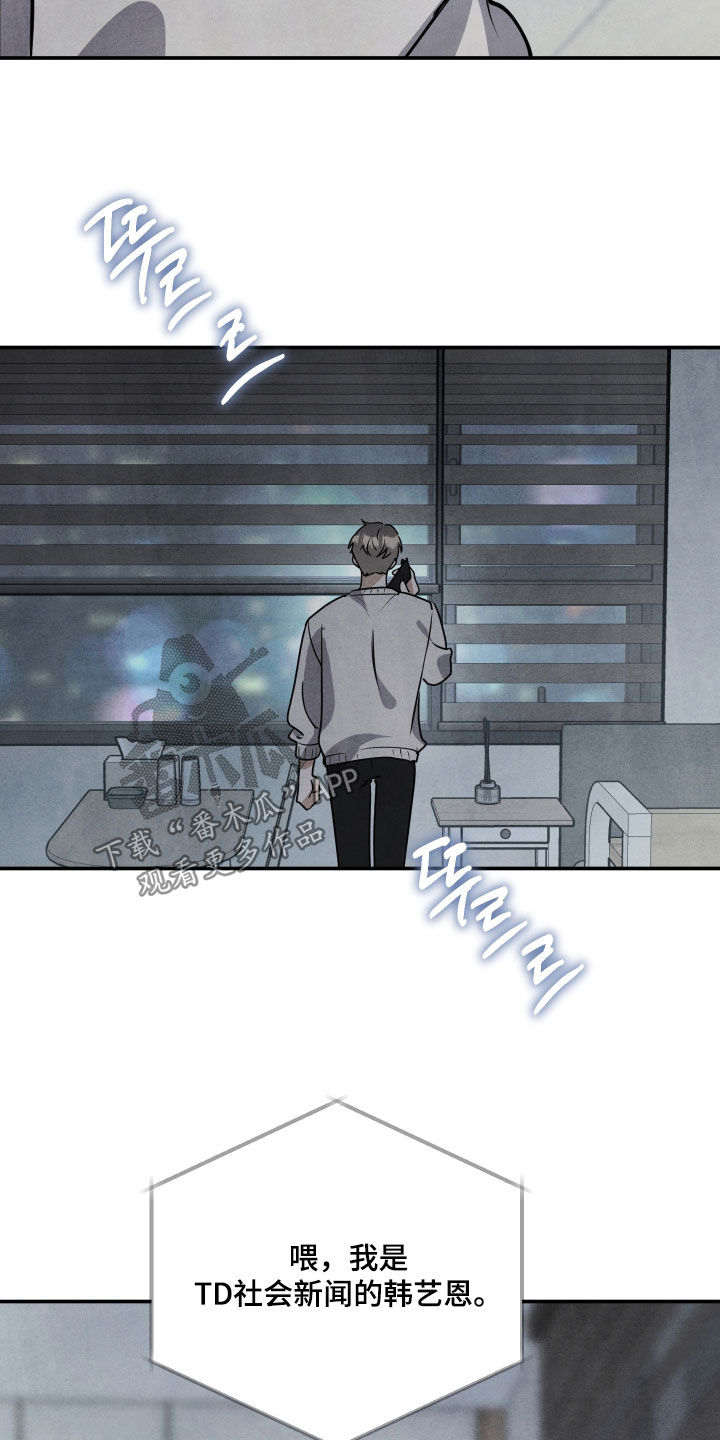 故犯囚爱漫画,第47章：时机4图