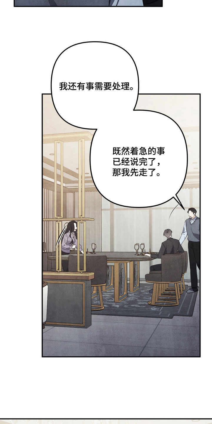 故犯囚爱漫画,第49章：观察力2图