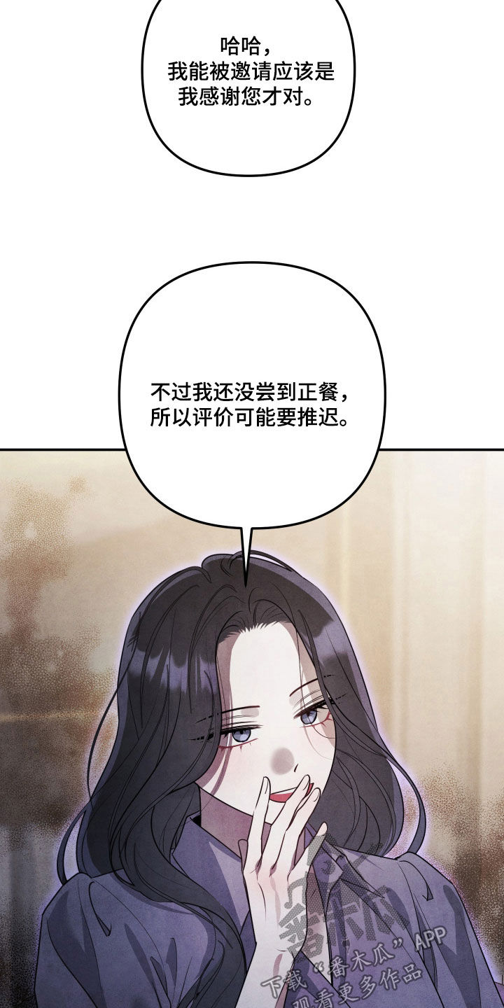 故犯囚爱漫画,第49章：观察力3图