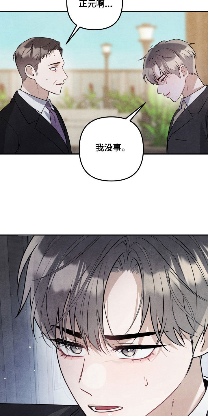 故犯囚爱漫画,第49章：观察力5图