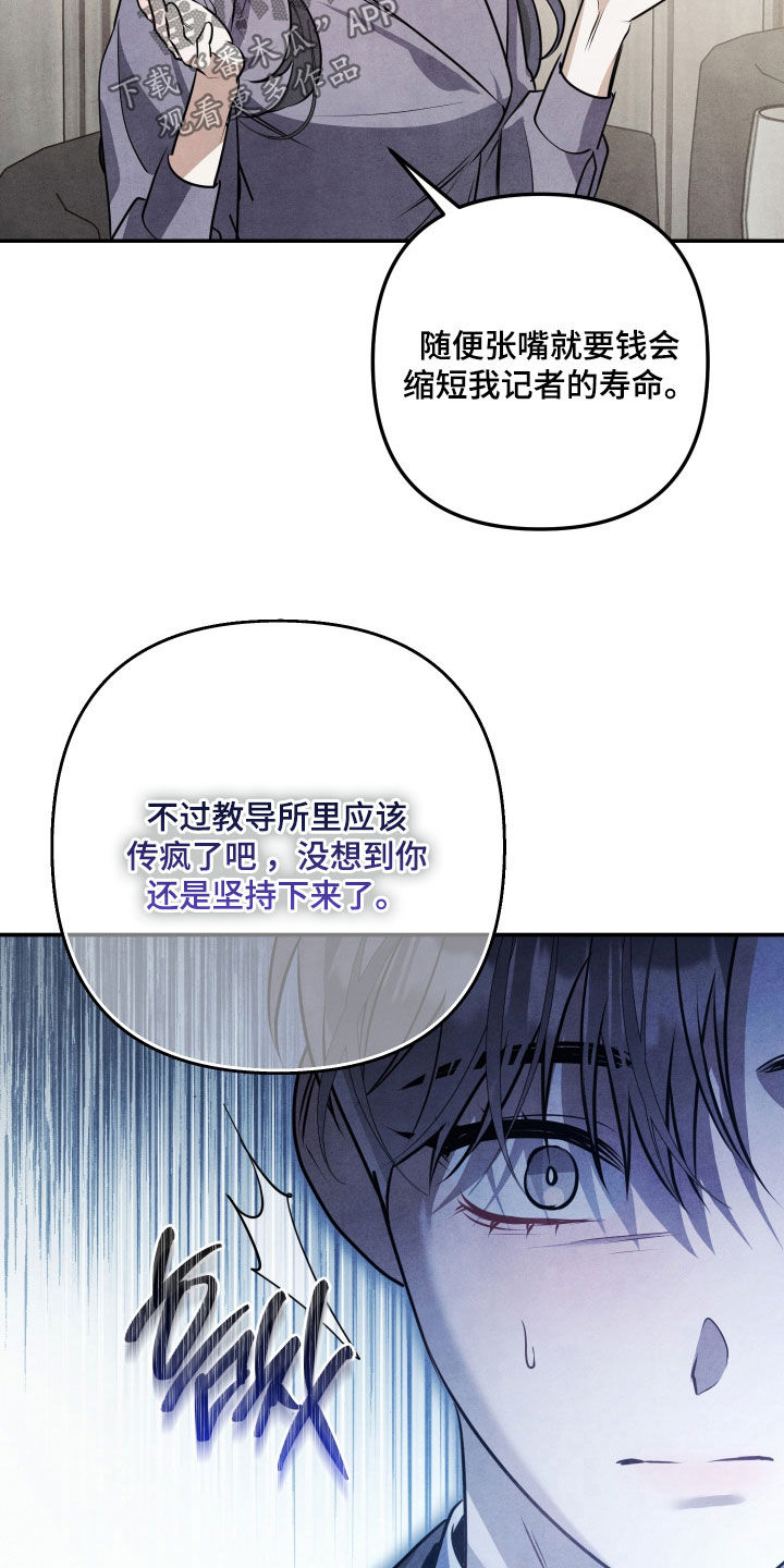 故犯囚爱漫画,第49章：观察力1图