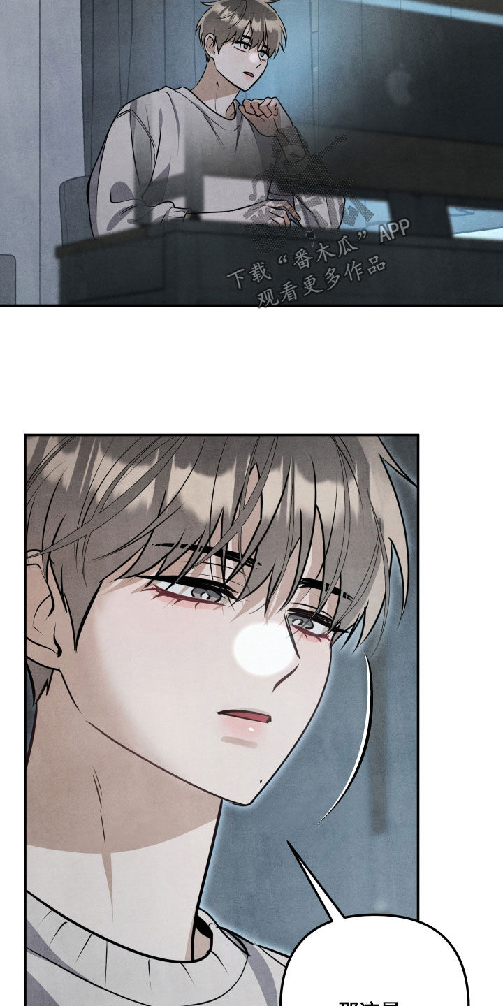 故犯囚爱漫画,第47章：时机2图