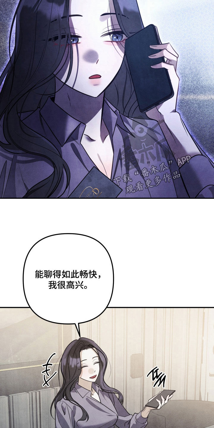 故犯囚爱漫画,第49章：观察力3图