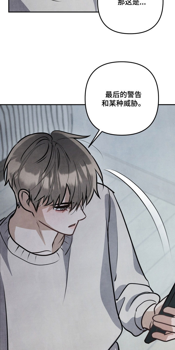 故犯囚爱漫画,第47章：时机3图