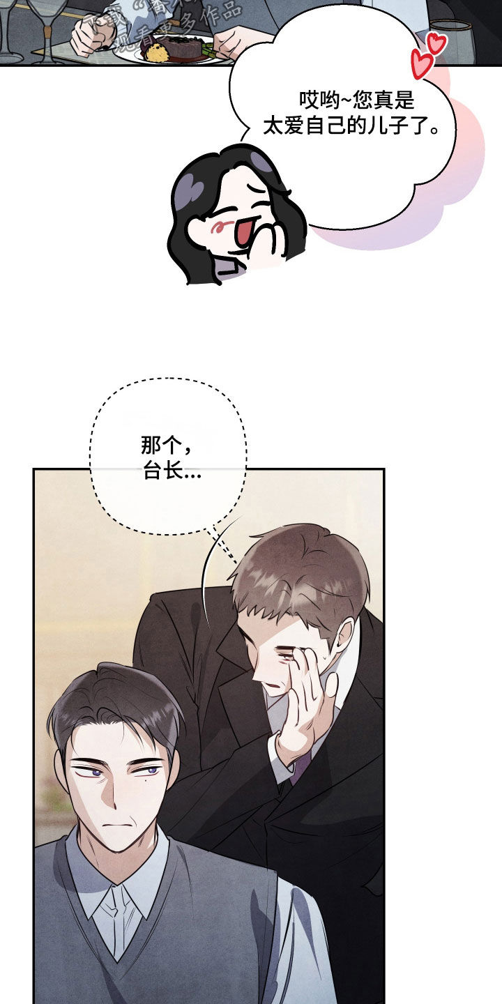 故犯囚爱漫画,第49章：观察力1图