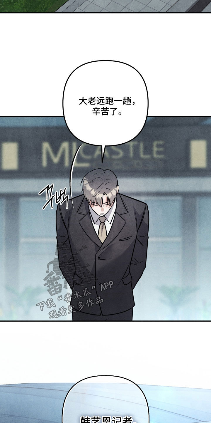 故犯囚爱漫画,第48章：私生子1图