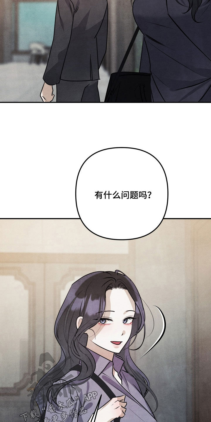 故犯囚爱漫画,第48章：私生子1图