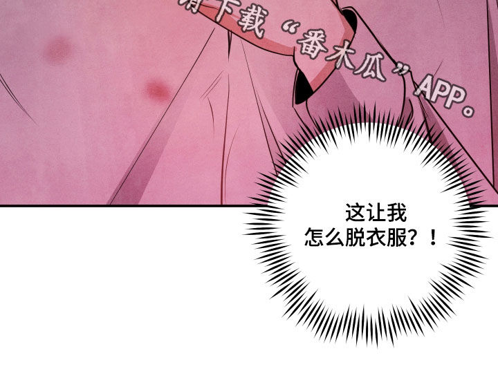 故犯囚爱漫画,第46章：痕迹2图