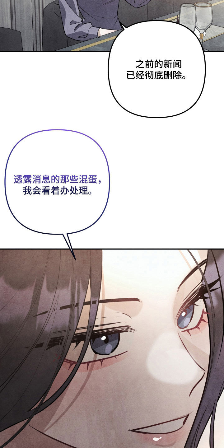 故犯囚爱漫画,第49章：观察力4图