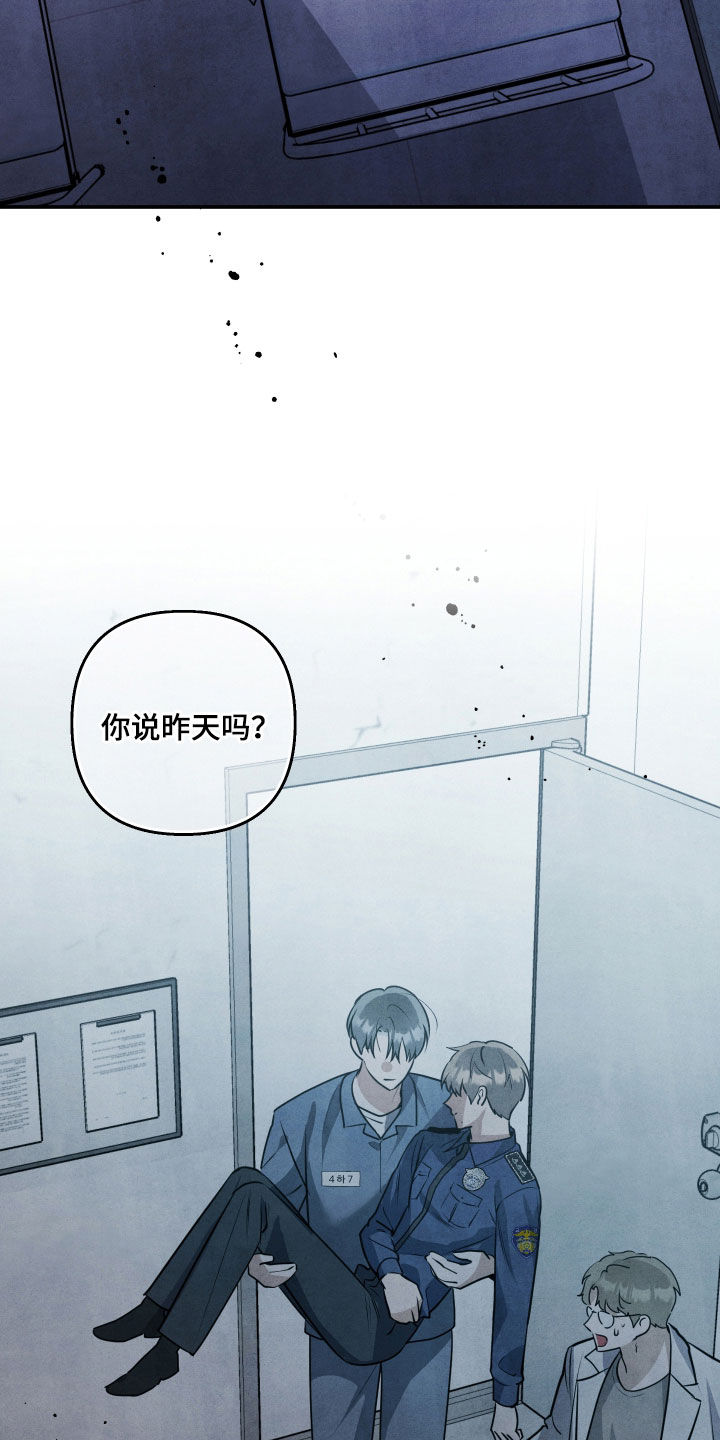 故犯囚爱漫画,第46章：痕迹1图