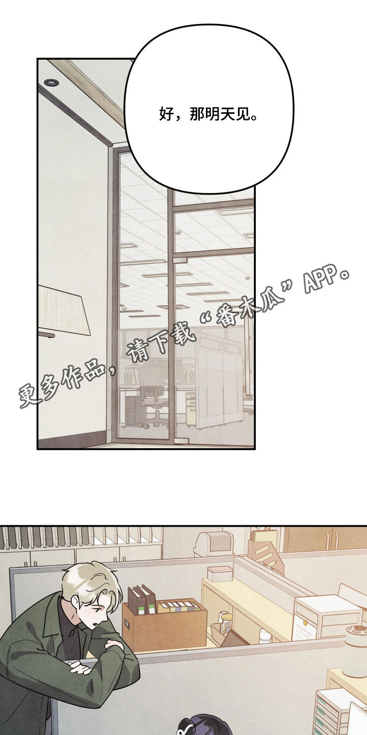 故犯囚爱漫画,第48章：私生子1图