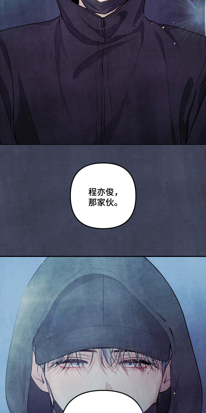 故犯囚爱漫画,第48章：私生子1图