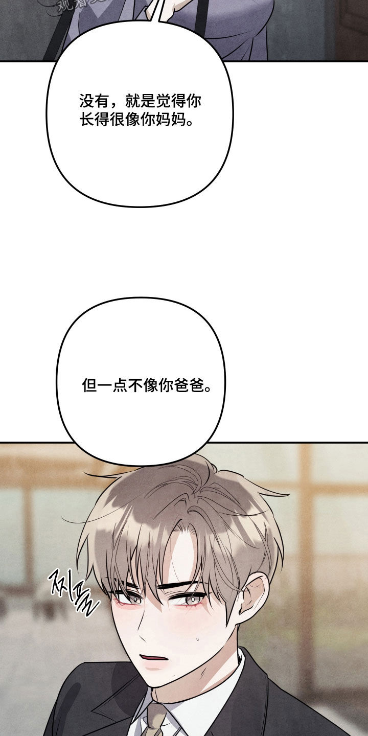故犯囚爱漫画,第48章：私生子2图