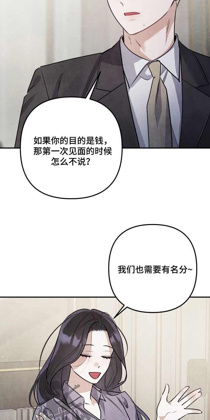故犯囚爱漫画,第49章：观察力5图