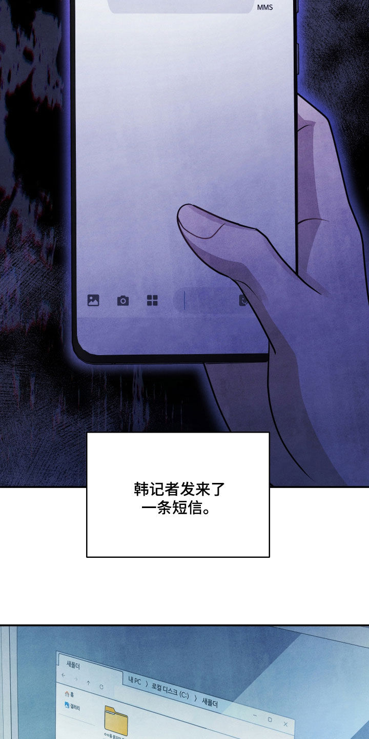 故犯囚爱漫画,第47章：时机4图