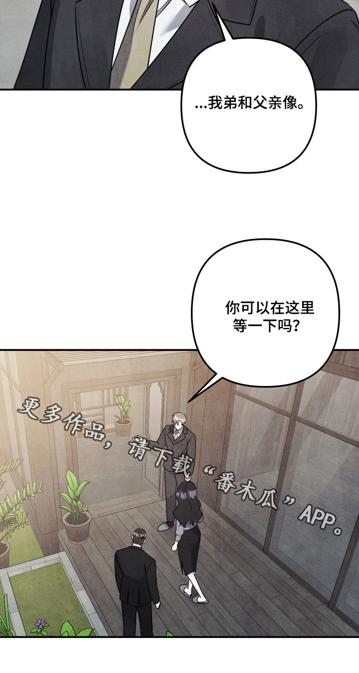 故犯囚爱漫画,第48章：私生子3图