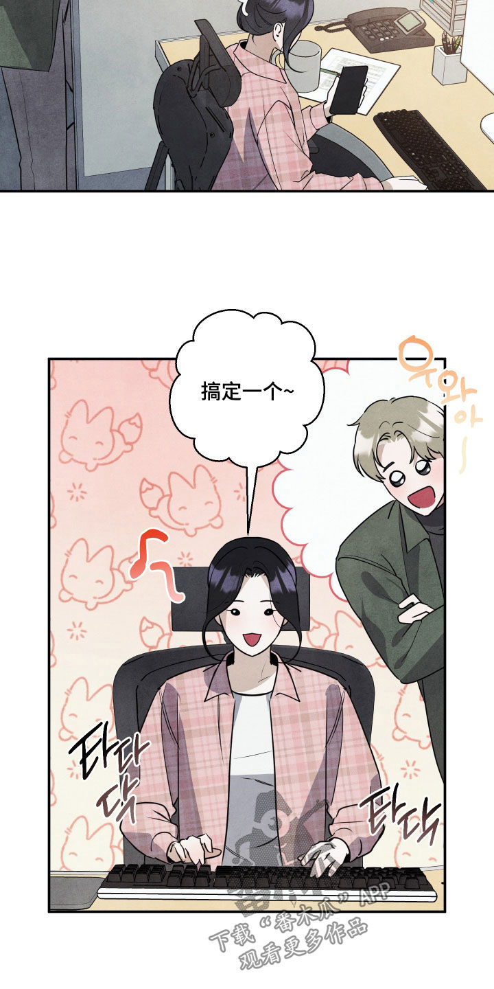 故犯囚爱漫画,第48章：私生子2图