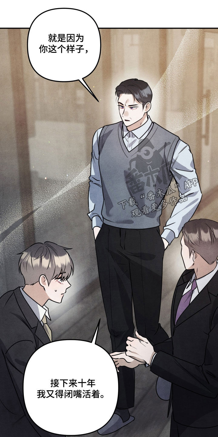 故犯囚爱漫画,第49章：观察力3图