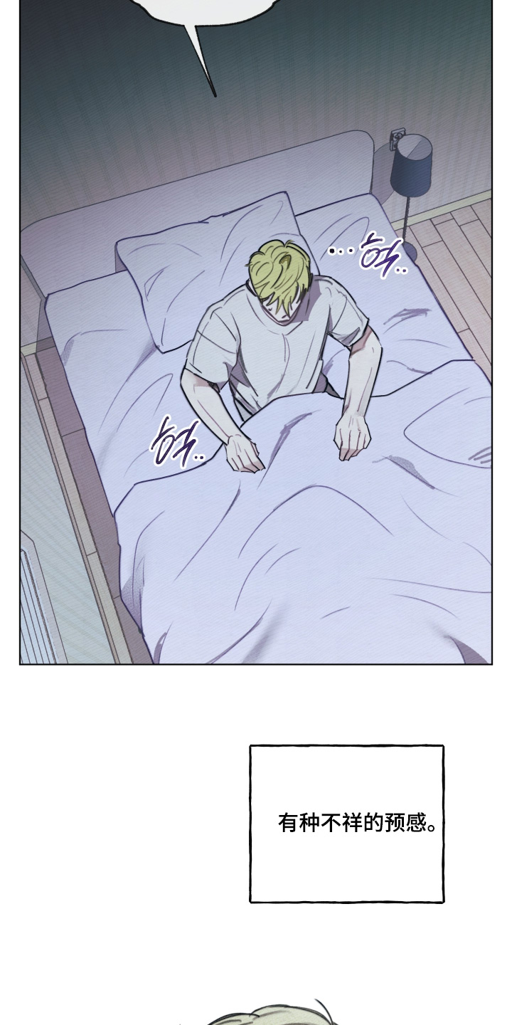 我的完美男友漫画,第68章：不祥的预感4图