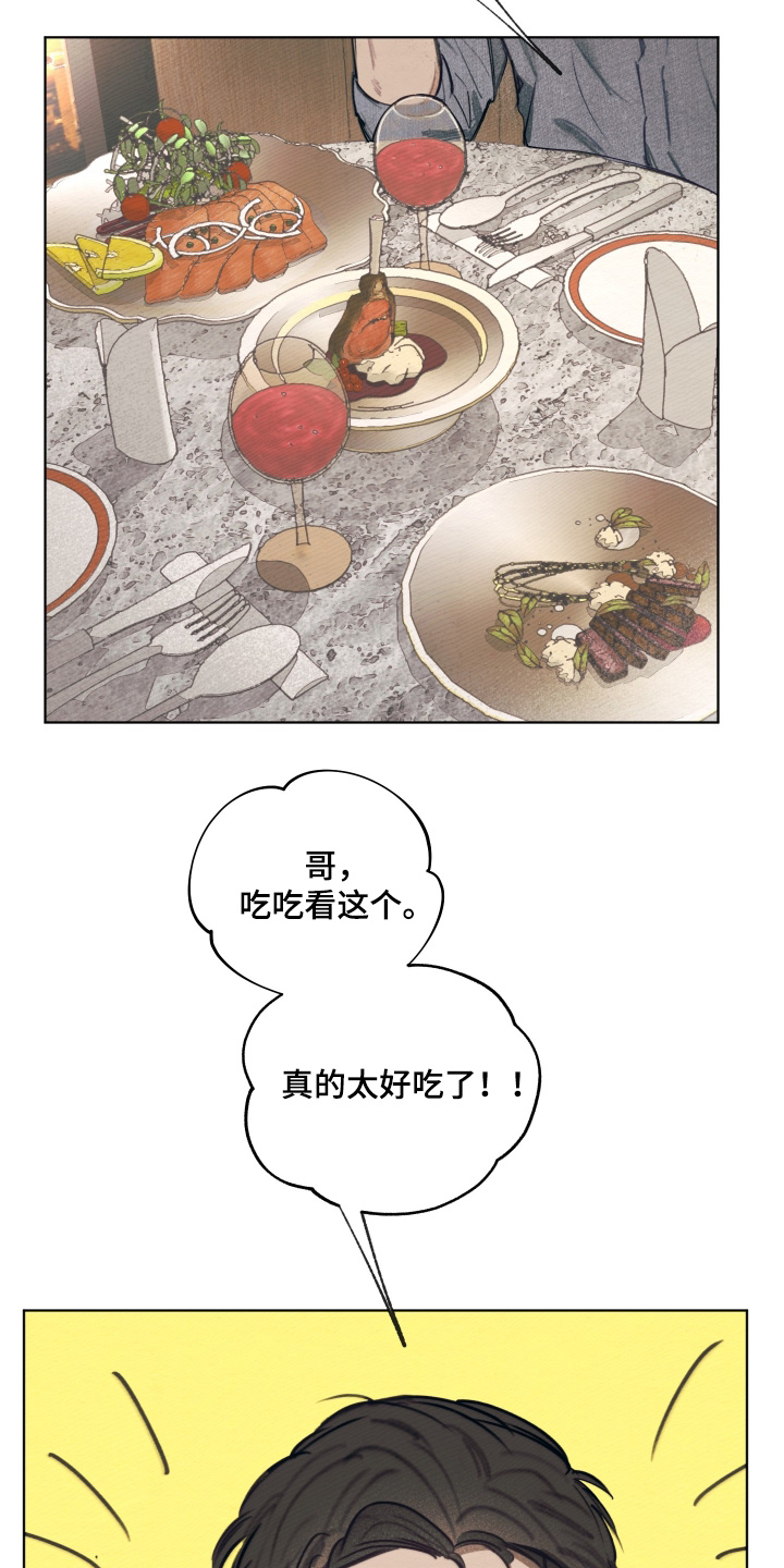 我的完美男友漫画,第64章：你生日4图