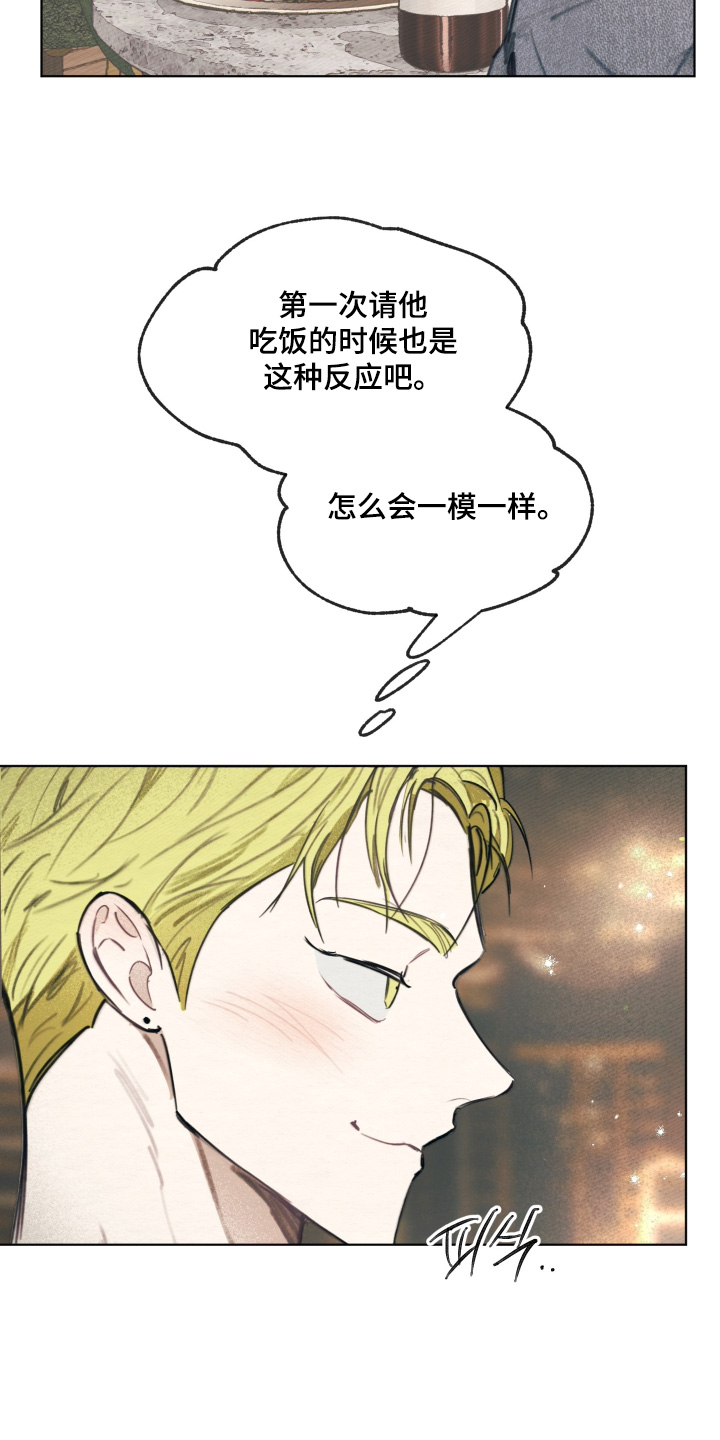 我的完美男友漫画,第64章：你生日2图
