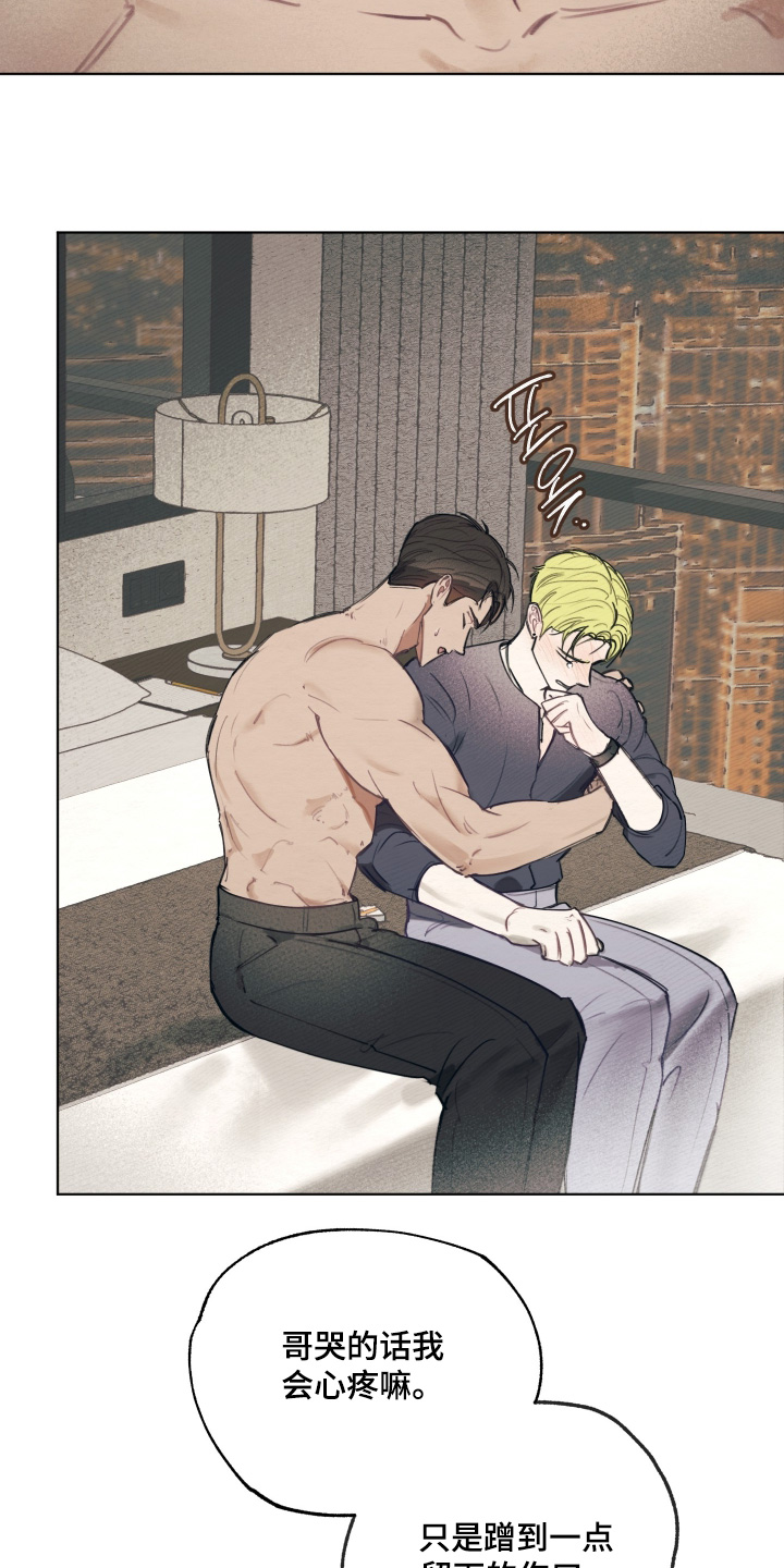 我的完美男友漫画,第67章：对不起4图