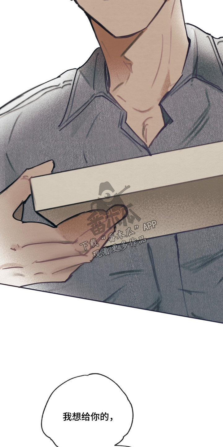 我的完美男友漫画,第64章：你生日1图