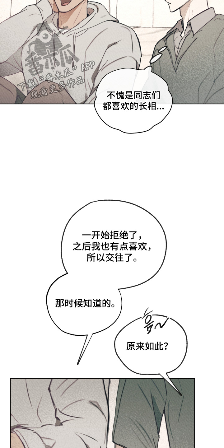 我的完美男友漫画,第63章：这个是谁2图