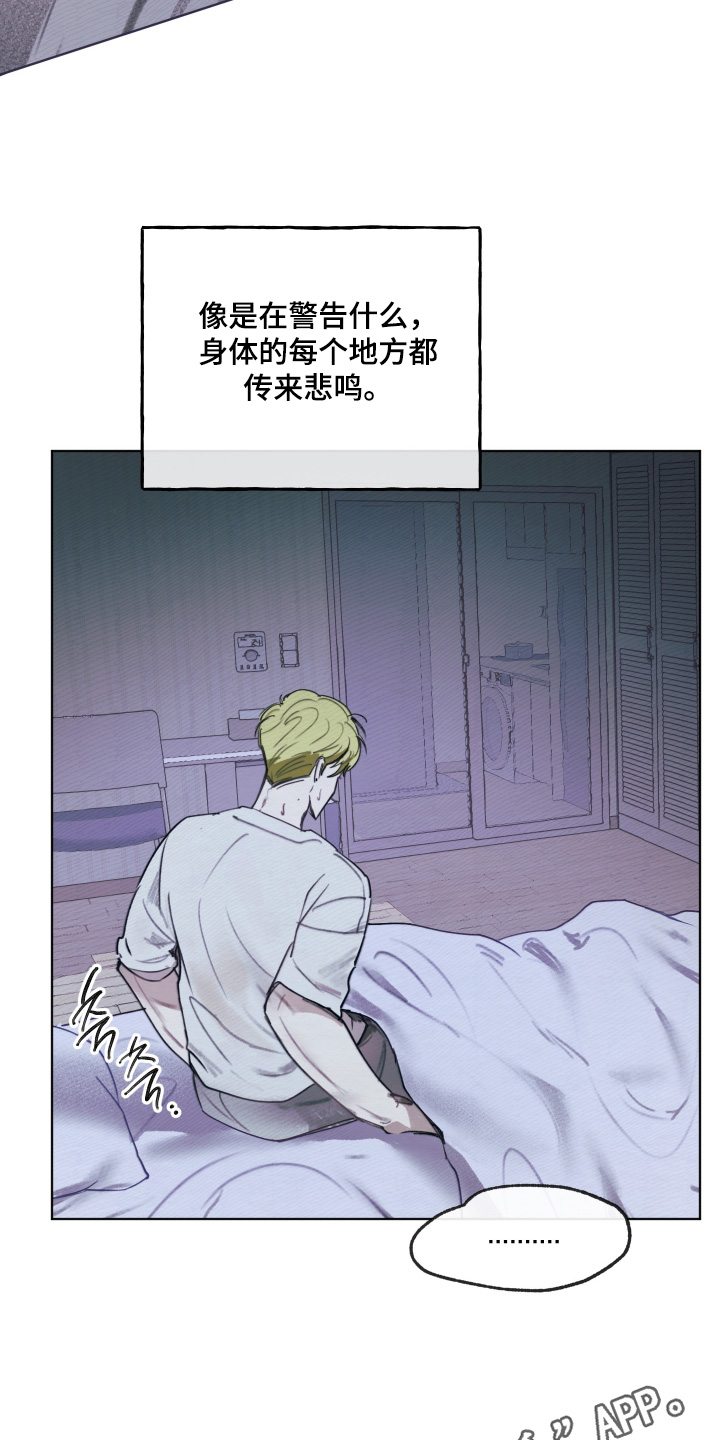 我的完美男友漫画,第68章：不祥的预感1图