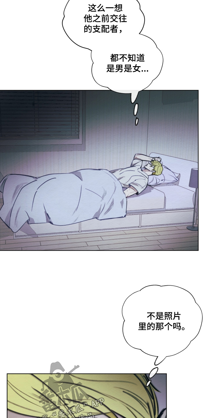 我的完美男友漫画,第63章：这个是谁2图