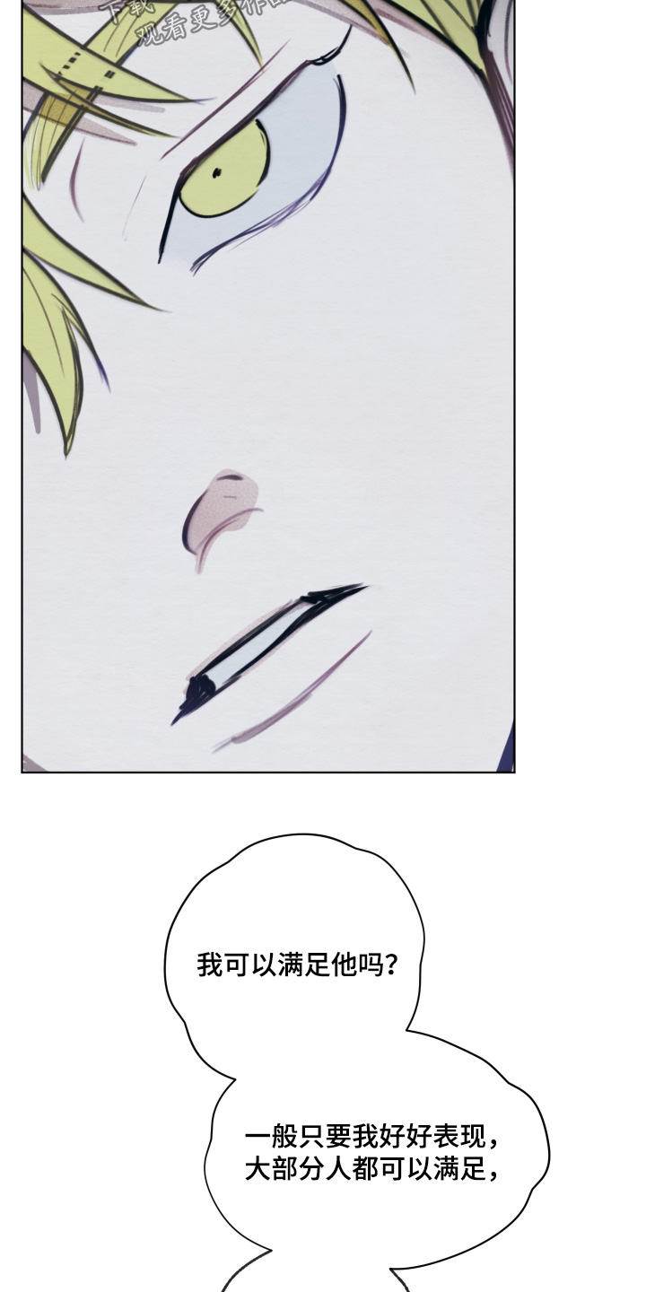我的完美男友漫画,第63章：这个是谁3图