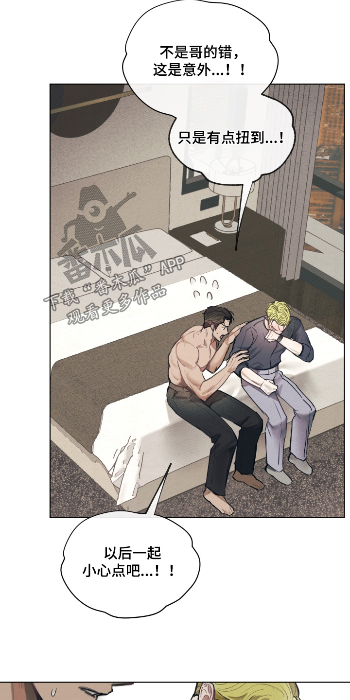 我的完美男友漫画,第67章：对不起1图
