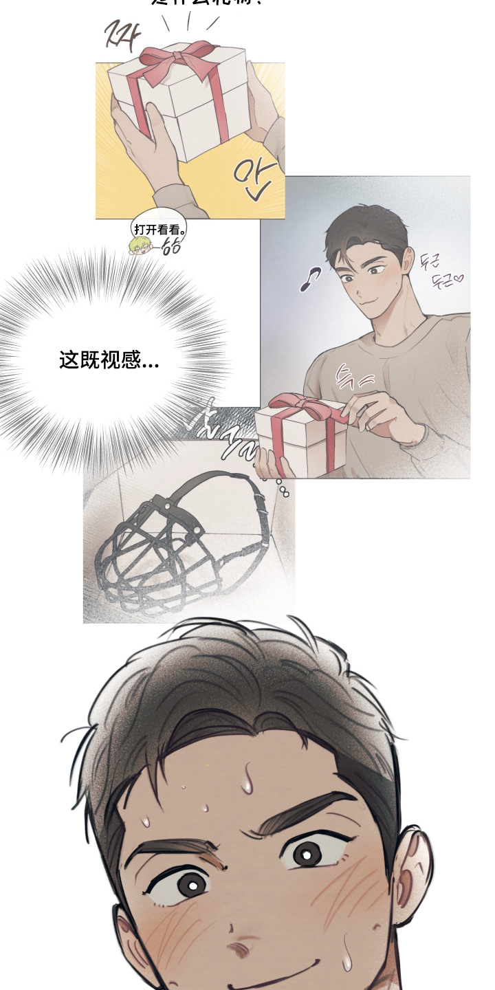 我的完美男友漫画,第64章：你生日5图