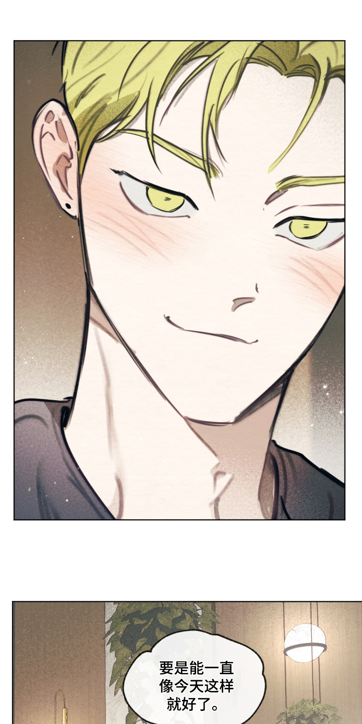 我的完美男友漫画,第64章：你生日4图