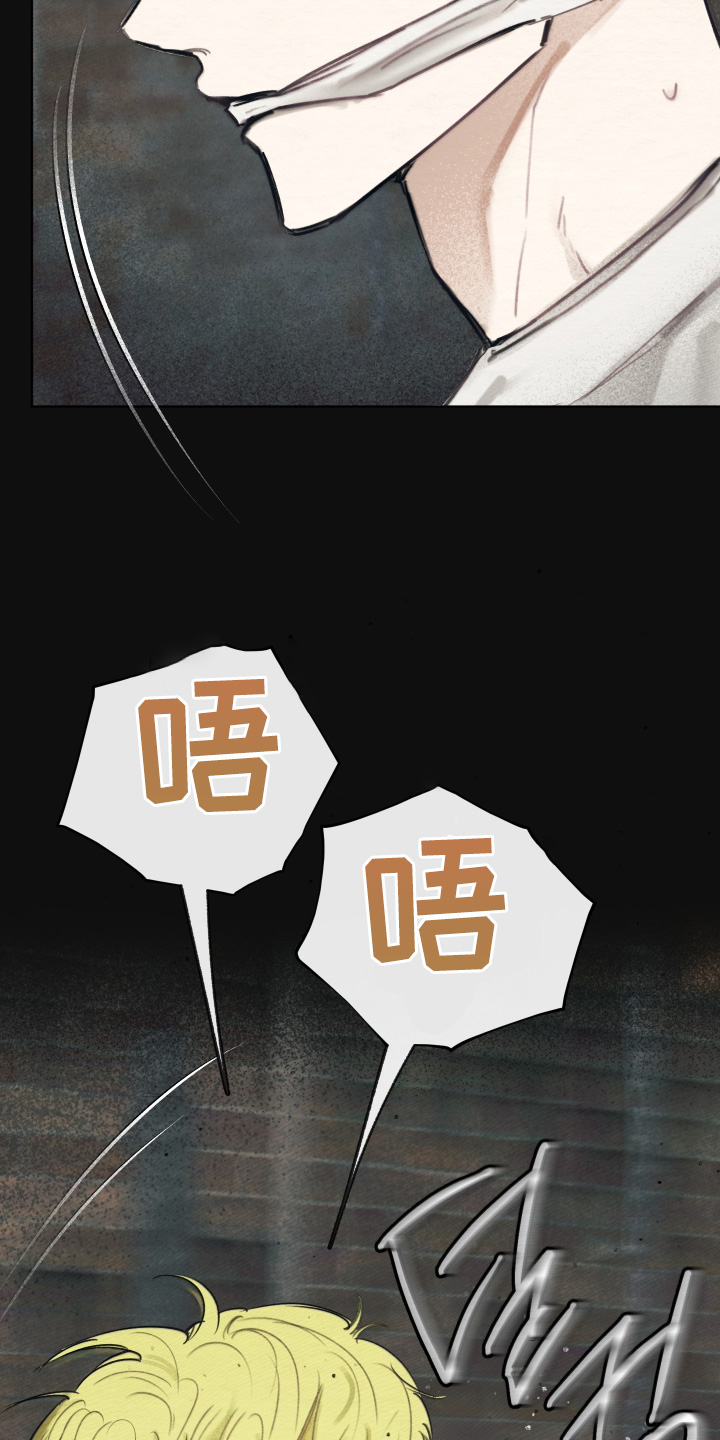 我的完美男友漫画,第68章：不祥的预感3图