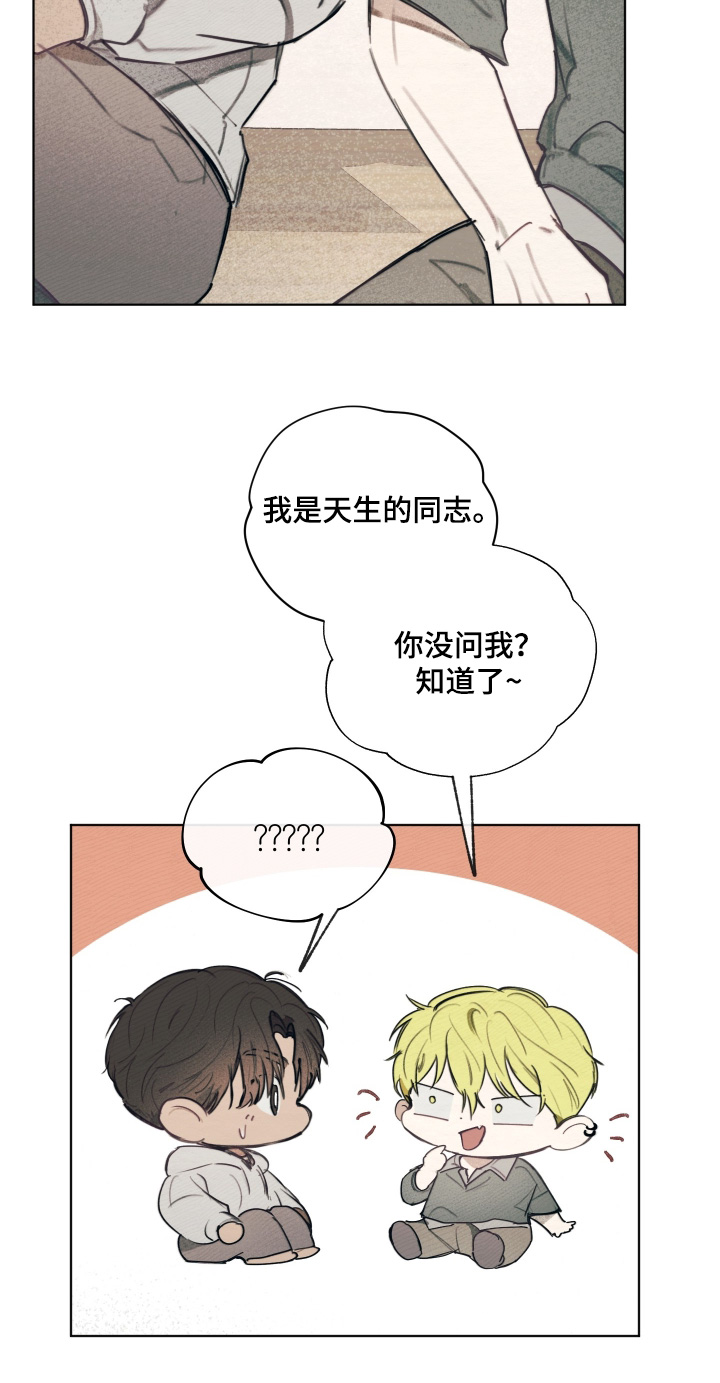 我的完美男友漫画,第63章：这个是谁3图