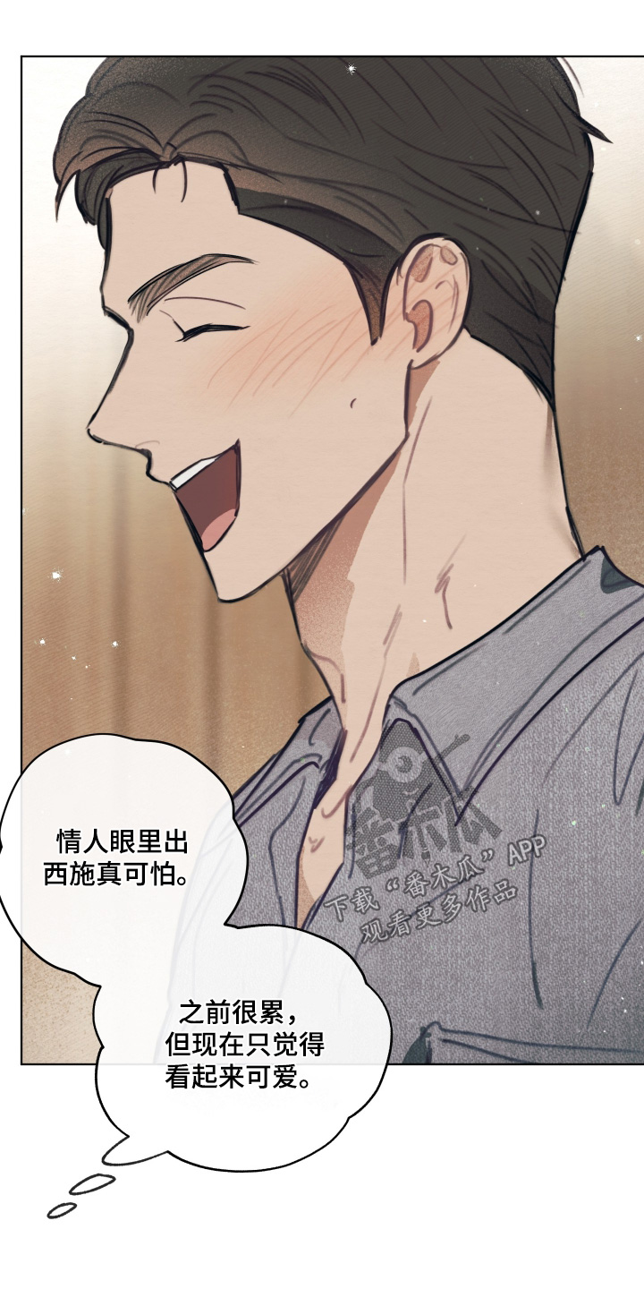 我的完美男友漫画,第64章：你生日3图