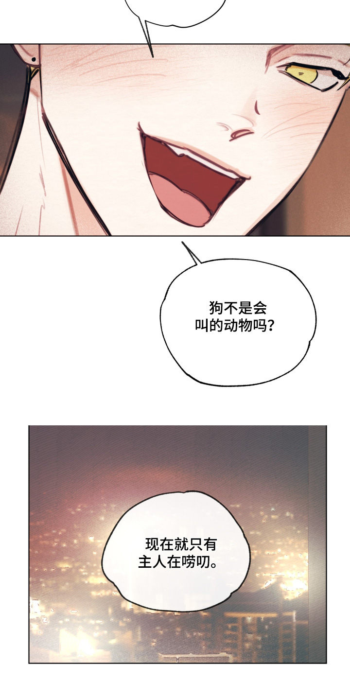 我的完美男友漫画,第65章：放松4图