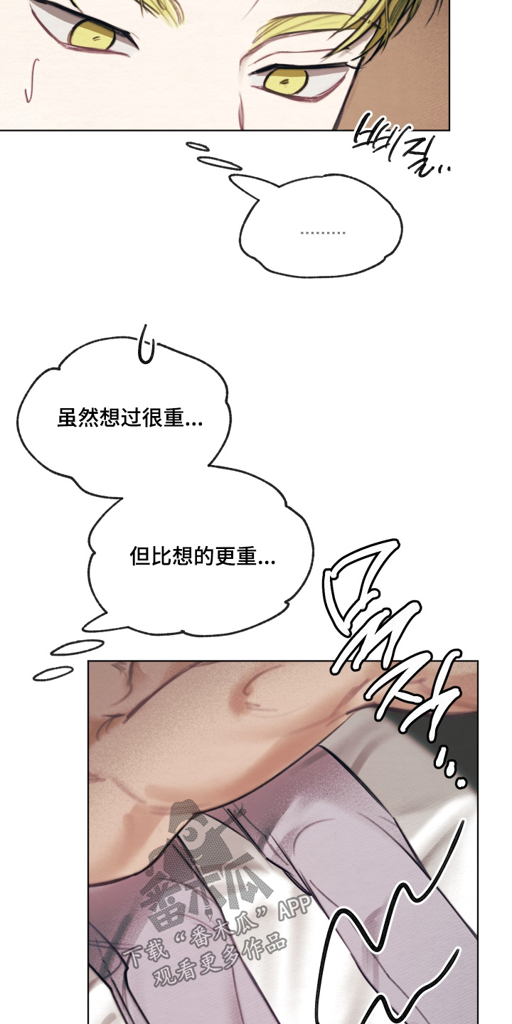 我的完美男友漫画,第65章：放松4图